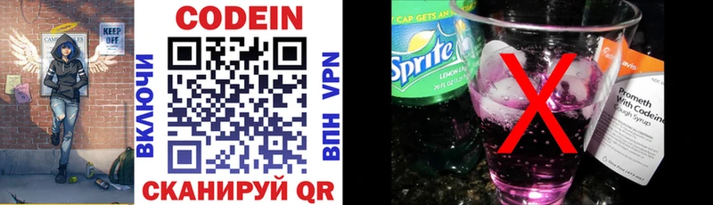 Кодеиновый сироп Lean Purple Drank Лагань