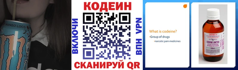 KRAKEN зеркало Лагань Кодеиновый сироп Lean напиток Lean (лин)