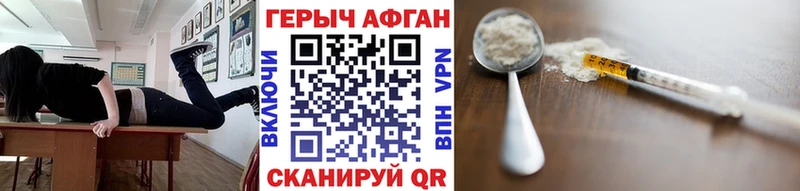 Героин Афган  где купить наркоту  Лагань 