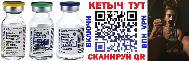 Кетамин ketamine  MEGA ТОР  Лагань 