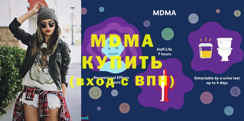 МДМА Molly  Лагань 