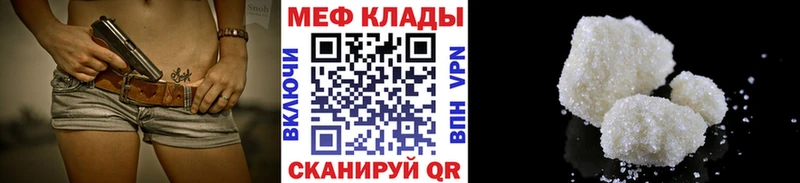 купить   Лагань  МЯУ-МЯУ mephedrone 