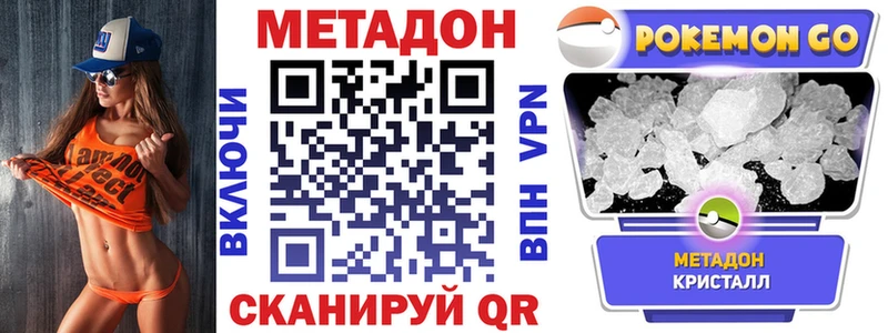 Метадон VHQ  Лагань 